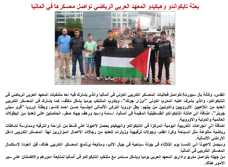 Palästinensische Gäste aus Ostjerusalem bei TKD Özer - Presse Pal Sport 2